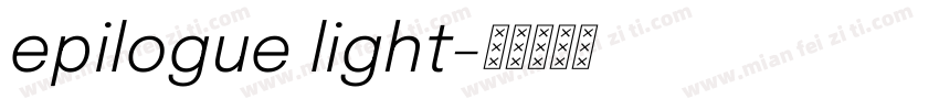 epilogue light字体转换